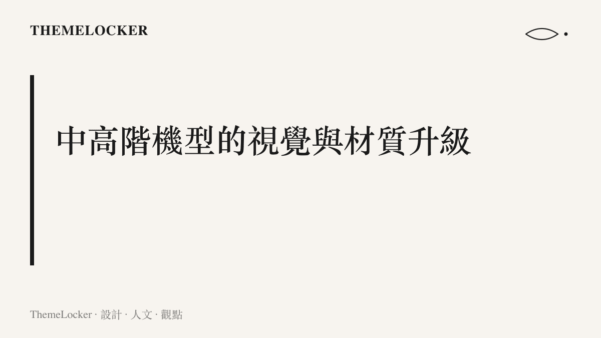 段落標題強調兩千至四千元價位帶的中高階機型主導了市場銷售額的百分之 75.3