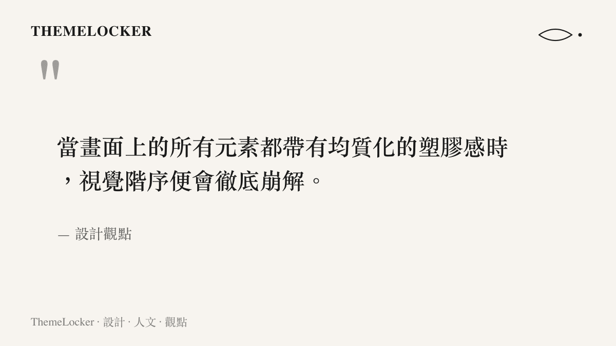 引言圖卡呈現 AI 短劇因模型物理掌握失準導致畫面均質化，進而造成視覺階序崩解的觀察