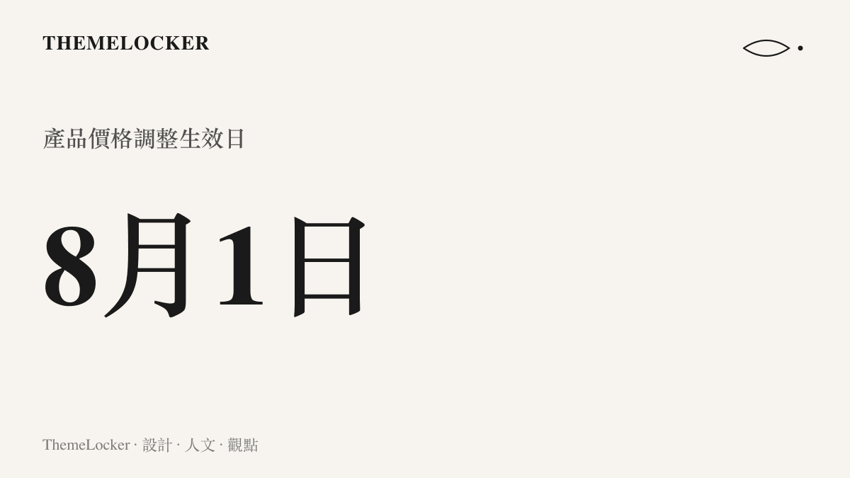 圖卡呈現 AOC 顯示器價格調整的具體生效日期為八月一日