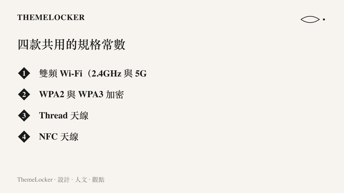 四款攝影機說明中重複出現的連線與安全項目：雙頻 Wi-Fi、WPA2 與 WPA3 加密、Thread 天線與 NFC 天線