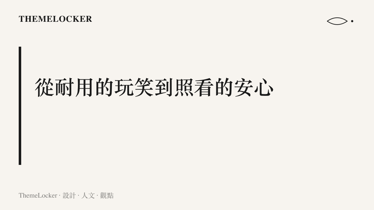 呈現蘋果米蘭廣告位的訴求轉向：由強調機身耐用的幽默畫面，改為強調尋找與照看功能的 Find My 宣傳