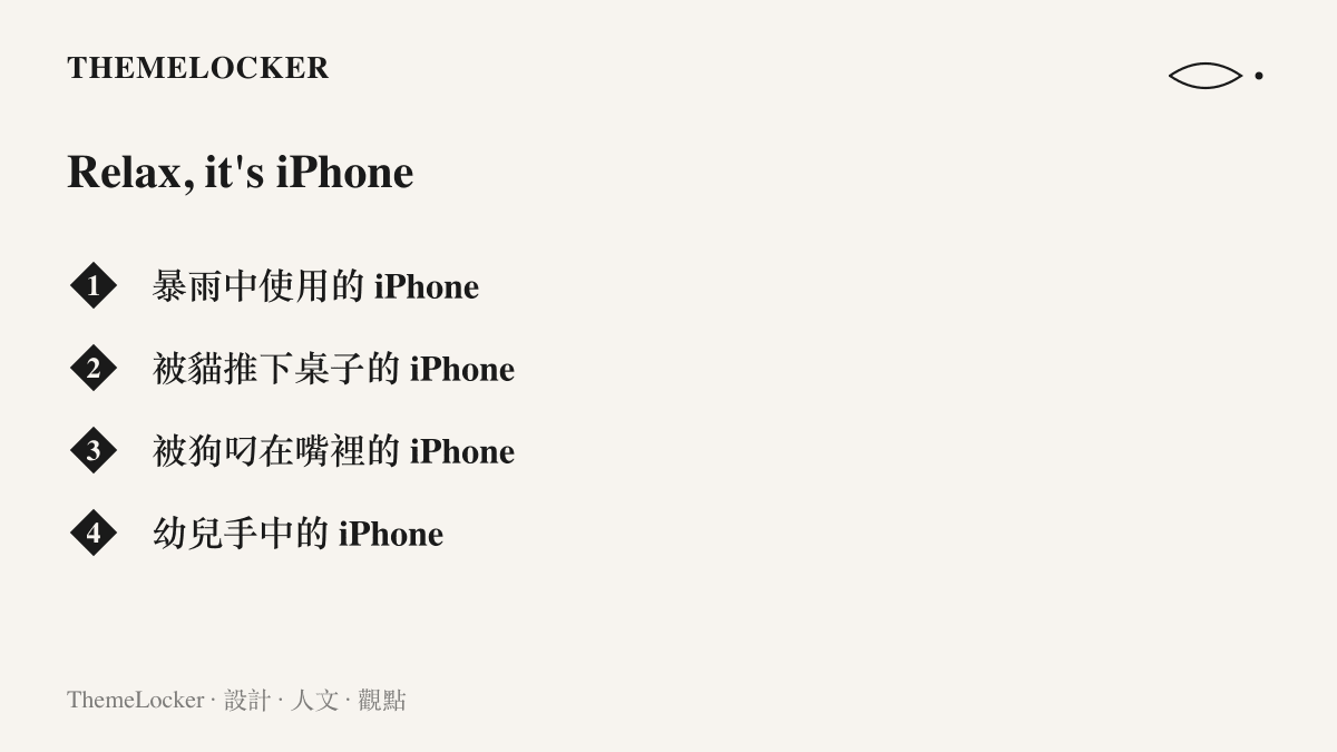 清單列出 Relax it's iPhone 廣告系列的四種畫面：暴雨中使用的 iPhone、被貓推下桌子的 iPhone、被狗叼在嘴裡的 iPhone，以及引發投訴的幼兒手中的 iPhone