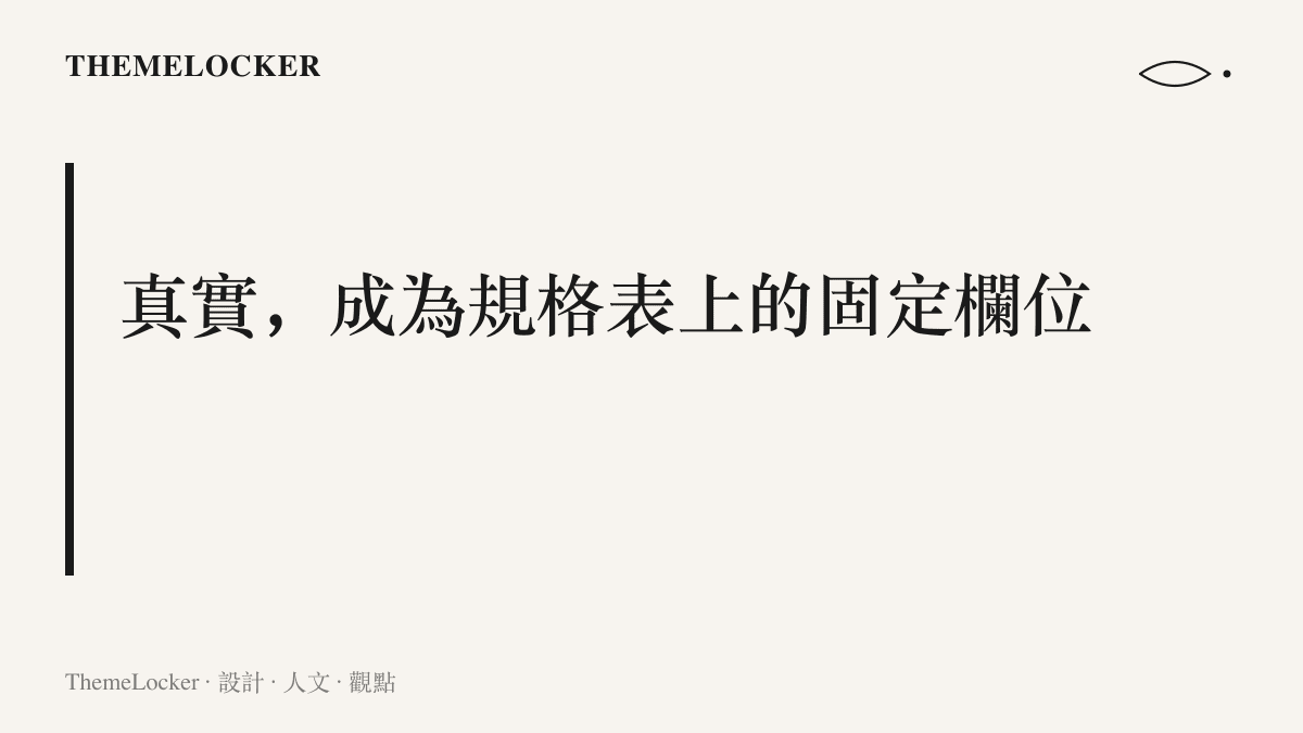 主張當 AI 生成影像氾濫，證明照片未經生成的機制將成為手機規格表上的常態欄位