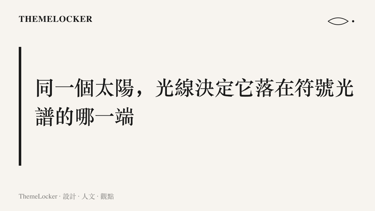 段落主張圖卡：日之丸與旭日旗共用紅白雙色，是否加上放射光線由使用史寫定兩者截然不同的符號位置