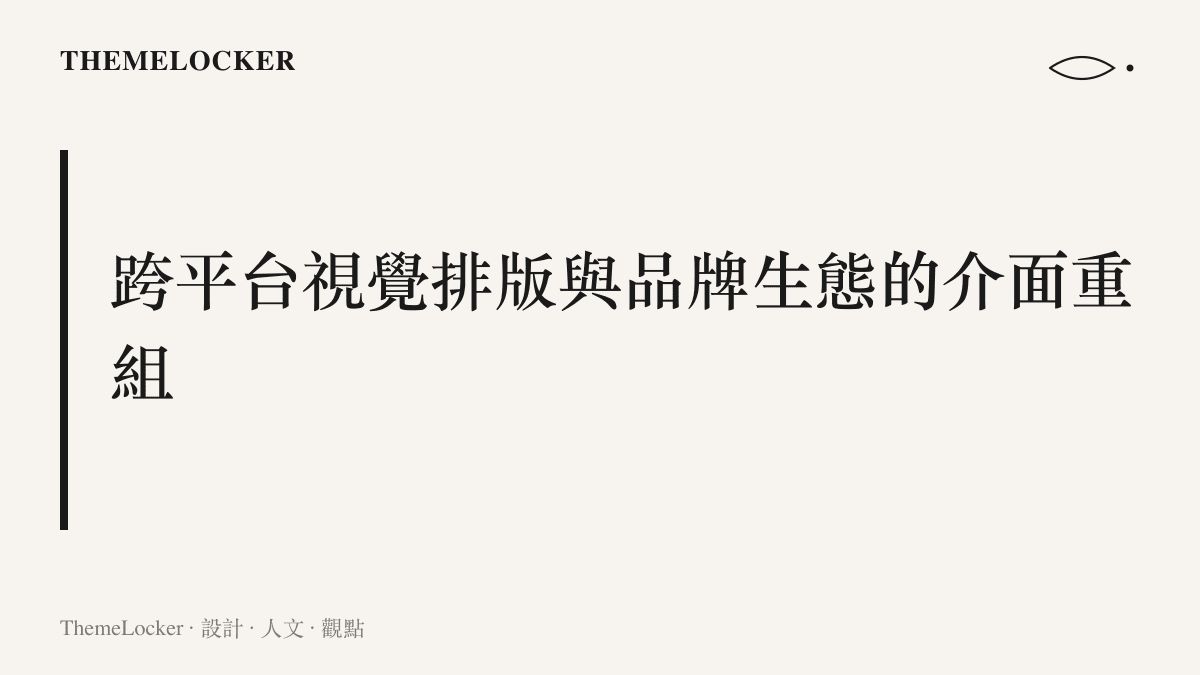 段落標題卡片，說明 Asobi 透過軟體介面打破硬體廠牌限制，實現跨平臺遊戲資源的視覺重組