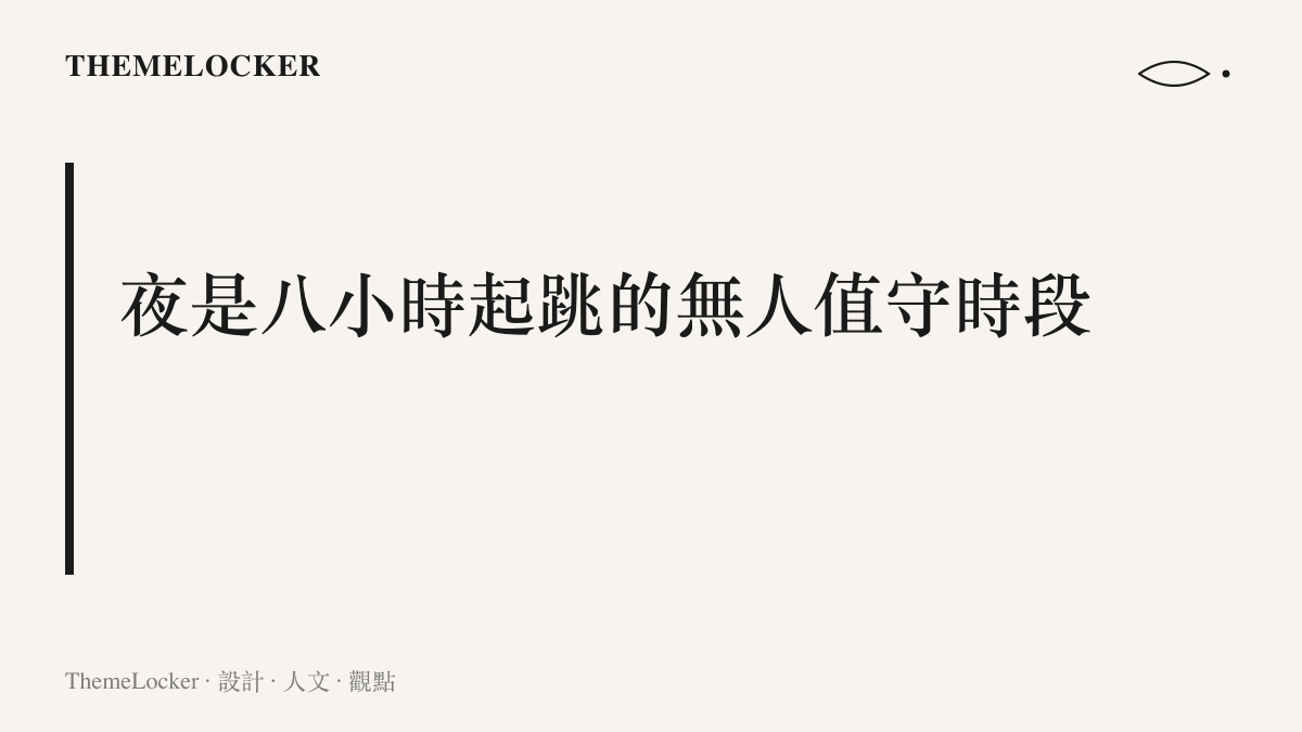 段落卡片主張夜間睡眠時口腔自潔系統降至待機，使睡前清潔成為整份刷牙排程裡最關鍵的維護窗口