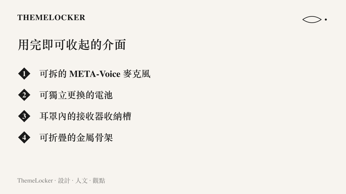 清單圖卡列出 MMX100 wireless 四處用完即可收起的設計，包含麥克風、電池、接收器槽與折疊骨架