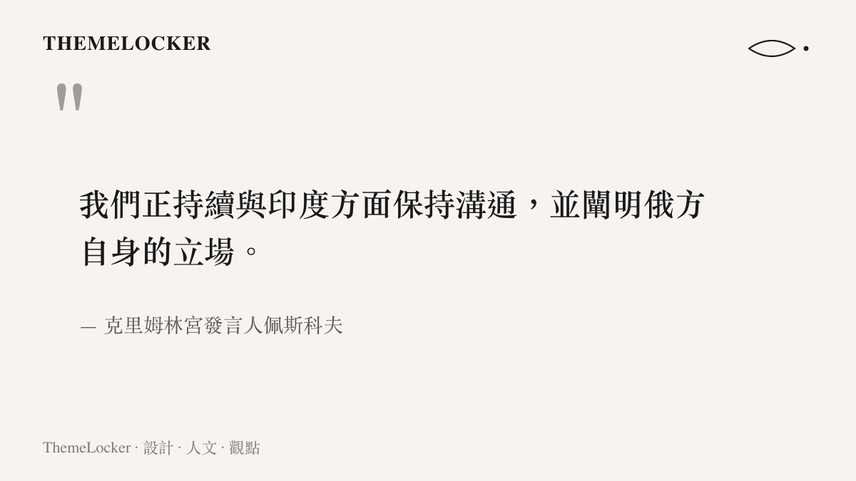 克裏姆林宮發言人佩斯科夫對黑海商船遇襲事件表達溝通意願的聲明
