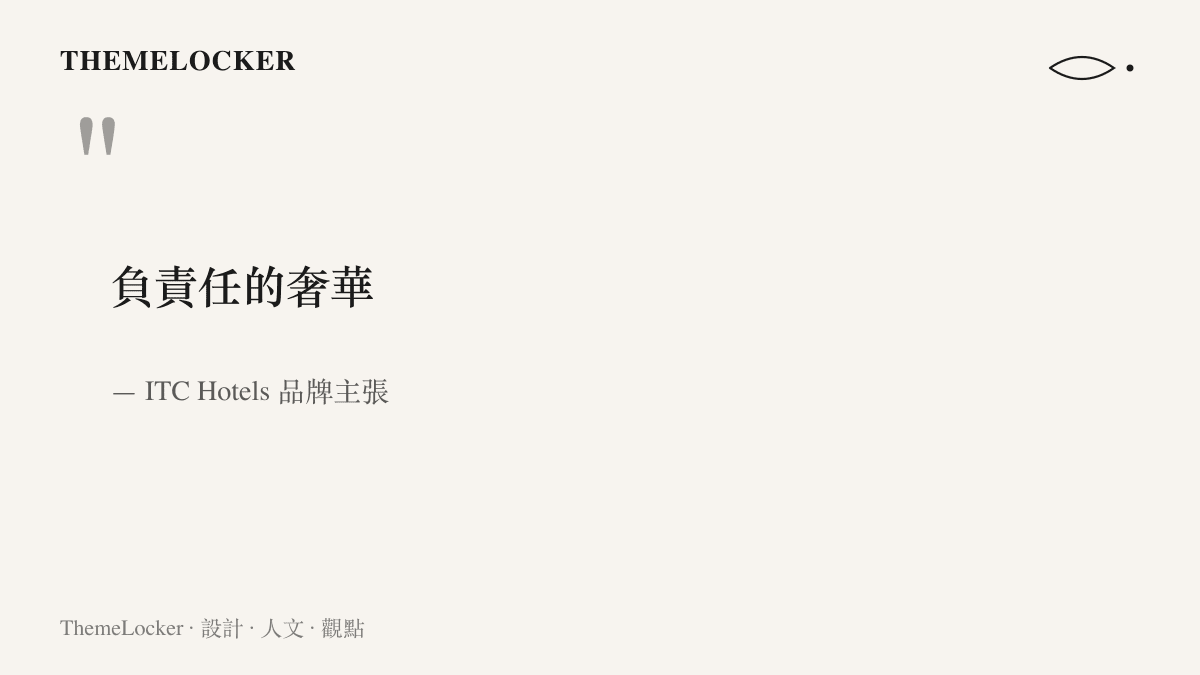 ITC Hotels 的品牌主張「負責任的奢華」五個字，與廚房照片裡那條包漿圍裙形成強烈對比