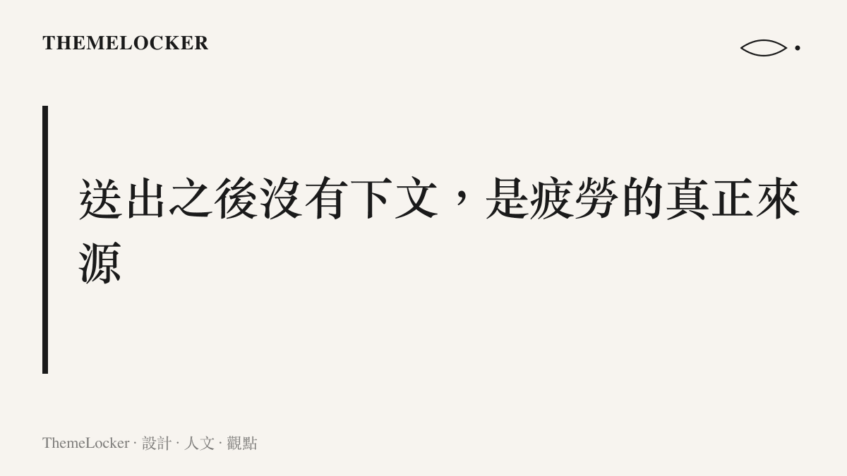 圖卡以標題寫出回報流程缺乏收尾設計的主張，說明問題送出後沒有編號與狀態可以追蹤，疲勞因此不斷累積