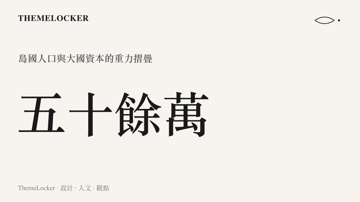 圖卡呈現佛得角僅有五十餘萬人口的微小尺度，對比沙特阿拉伯龐大的國家資本與體育投資預算