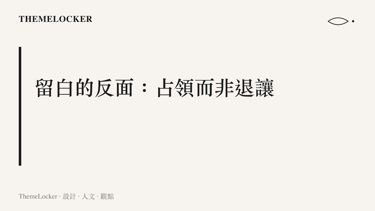 一張段落圖卡，標示瀑布耳墜文章中探討垂墜飾品選擇占領畫面主語權、與佩戴者爭奪視覺主展品位置的章節主題。