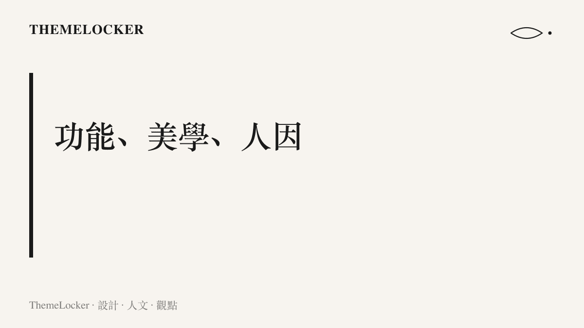 萬噸級中交龍綜合勘測船建造方案採用的三項設計理念：功能、美學與人因