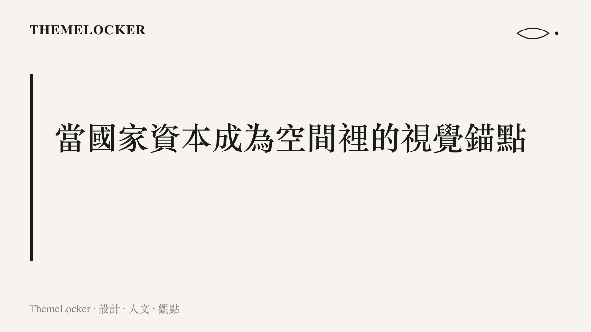 這張卡片呈現一個跳動的股市螢幕介面與一句簡短的新聞推送，說明國家資本如何介入市場波動。