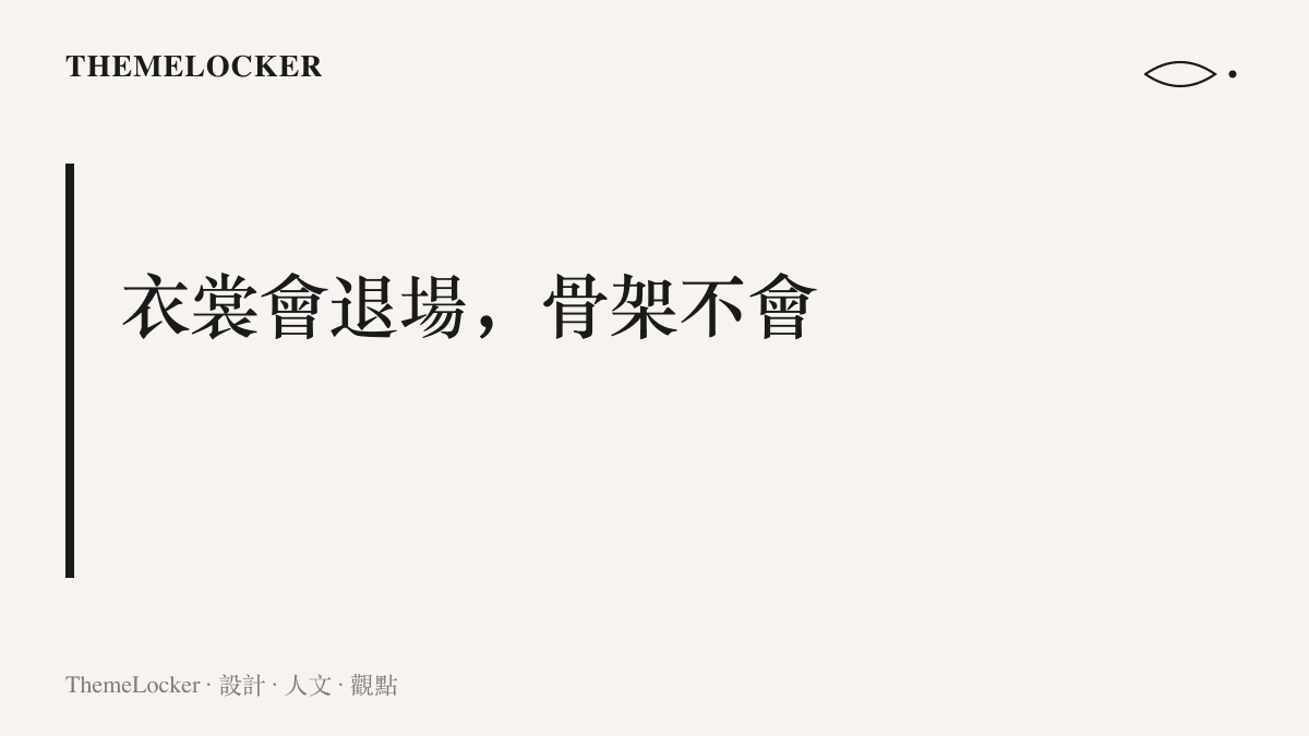戲曲身段訓練出的骨架與儀態，在低畫質路透照中撐起古裝造型，成為裝飾細節退場後的畫面支柱