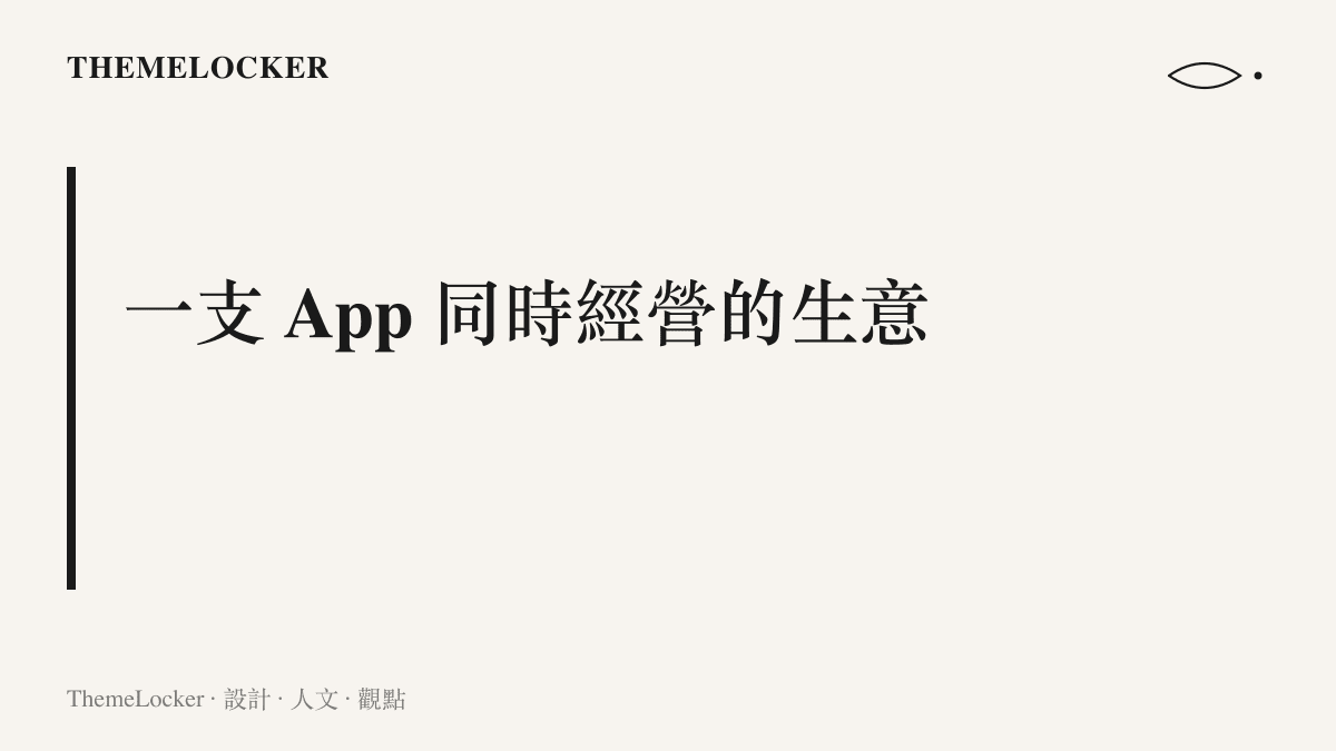 畫面標題點出音樂 App 兼營會員、廣告、直播、K歌、播客與票務等多種業務的版面現況