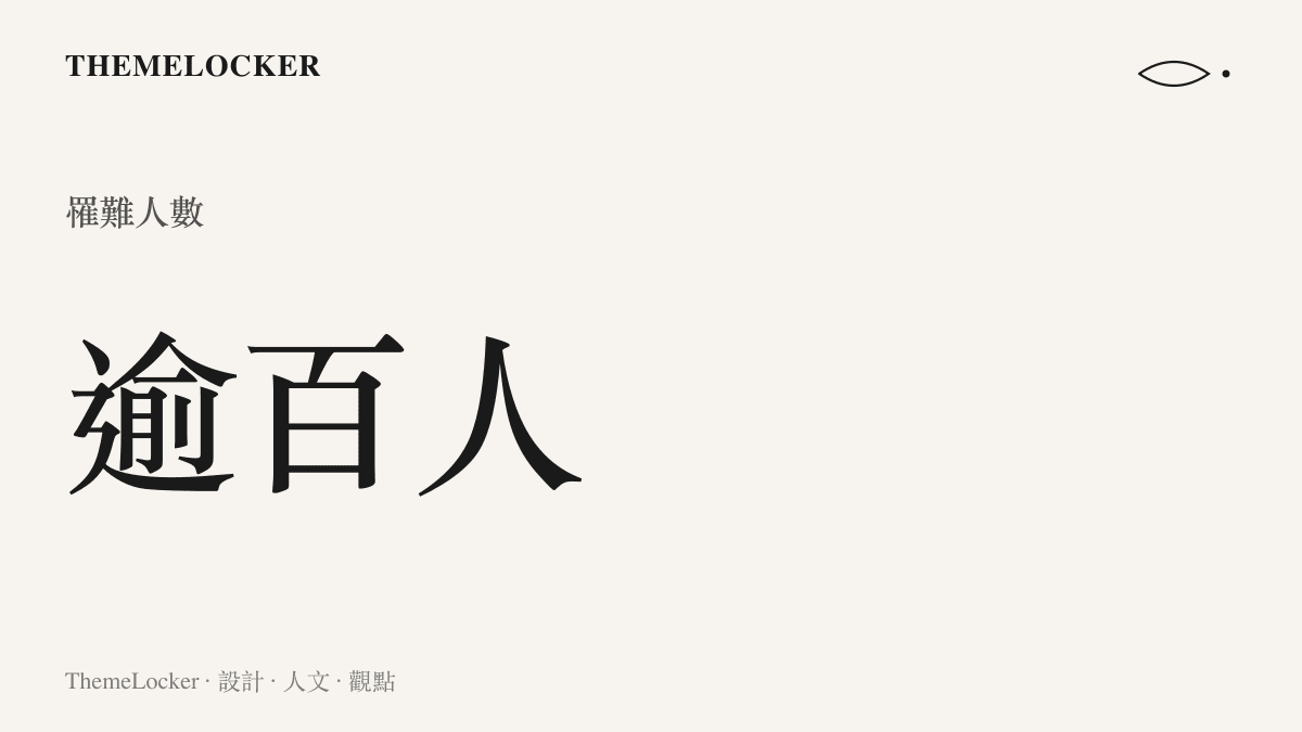 哥倫比亞地震事件中統計出超過一百名罹難者的數據