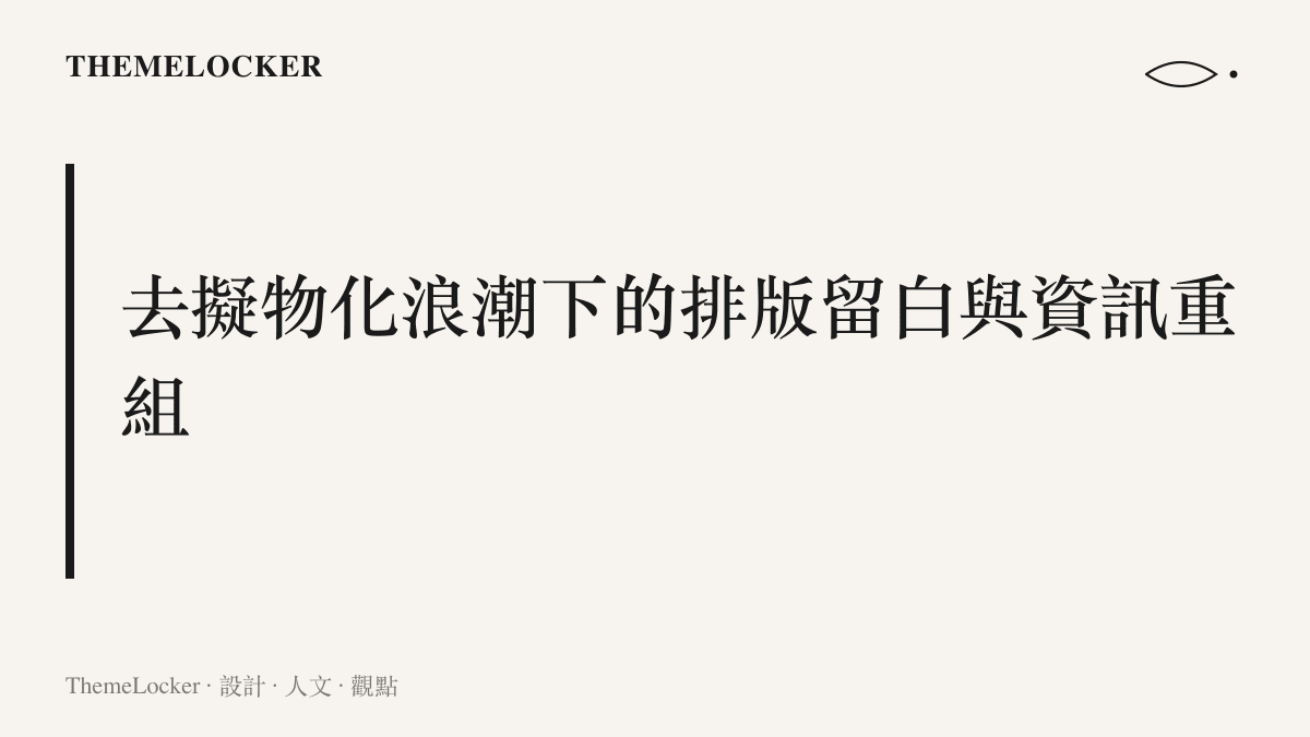 一張展示半透明玻璃材質卡片與大量留白排版的智慧型手機桌面介面示意圖