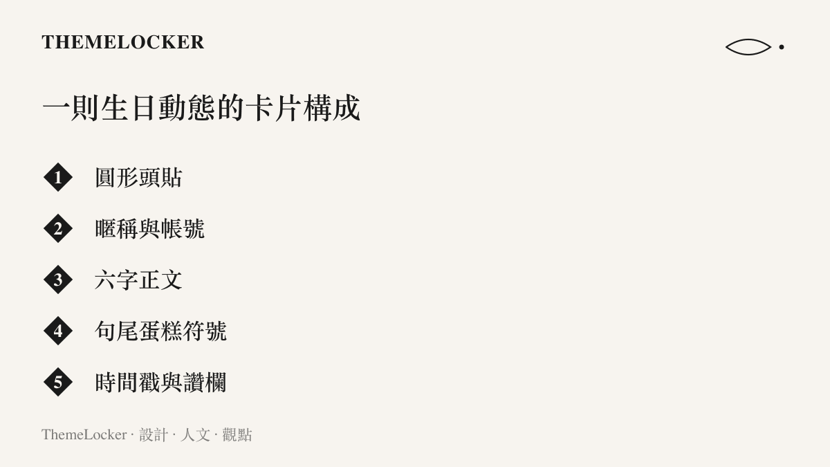 酷安動態卡片的版面由圓形頭貼、暱稱與帳號、六個字正文、句尾蛋糕符號、時間戳與讚欄等欄位組成