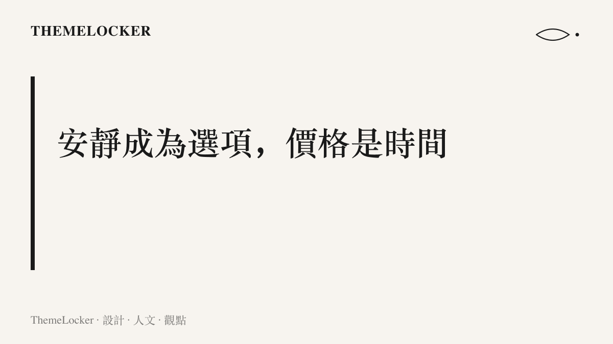 CS2 無聲換彈機制的核心主張：玩家可以長按 R 換取安靜，但必須接受更長的換彈時間作為代價