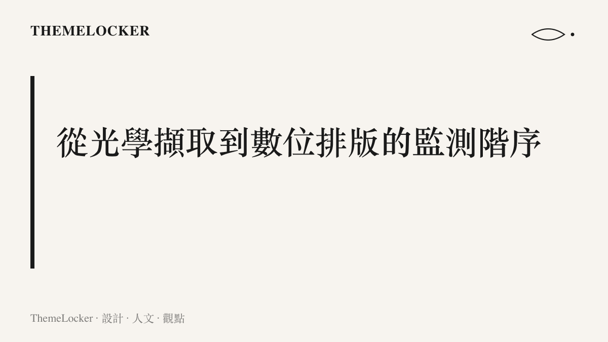 衛星監測系統將地表影像轉化為具有警告權重的視覺數據階序