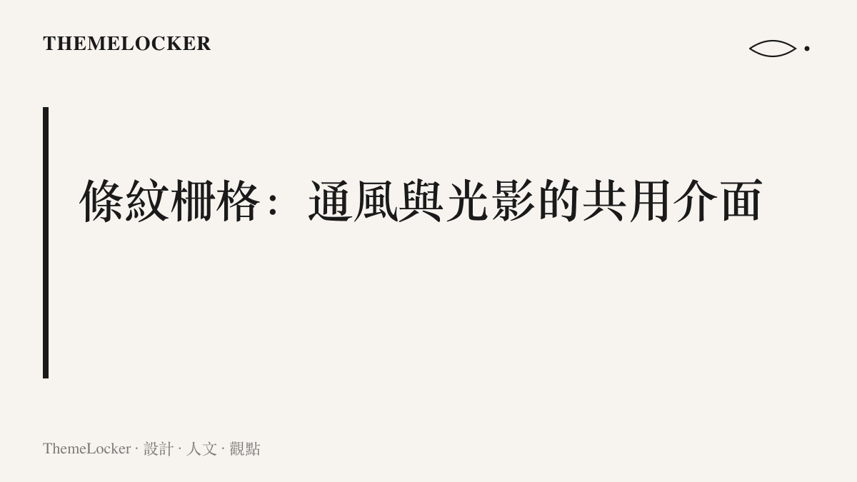 前面板以等距直向細條紋構成通風柵格，同時讓進風氣流與ARGB燈光通過的設計概念
