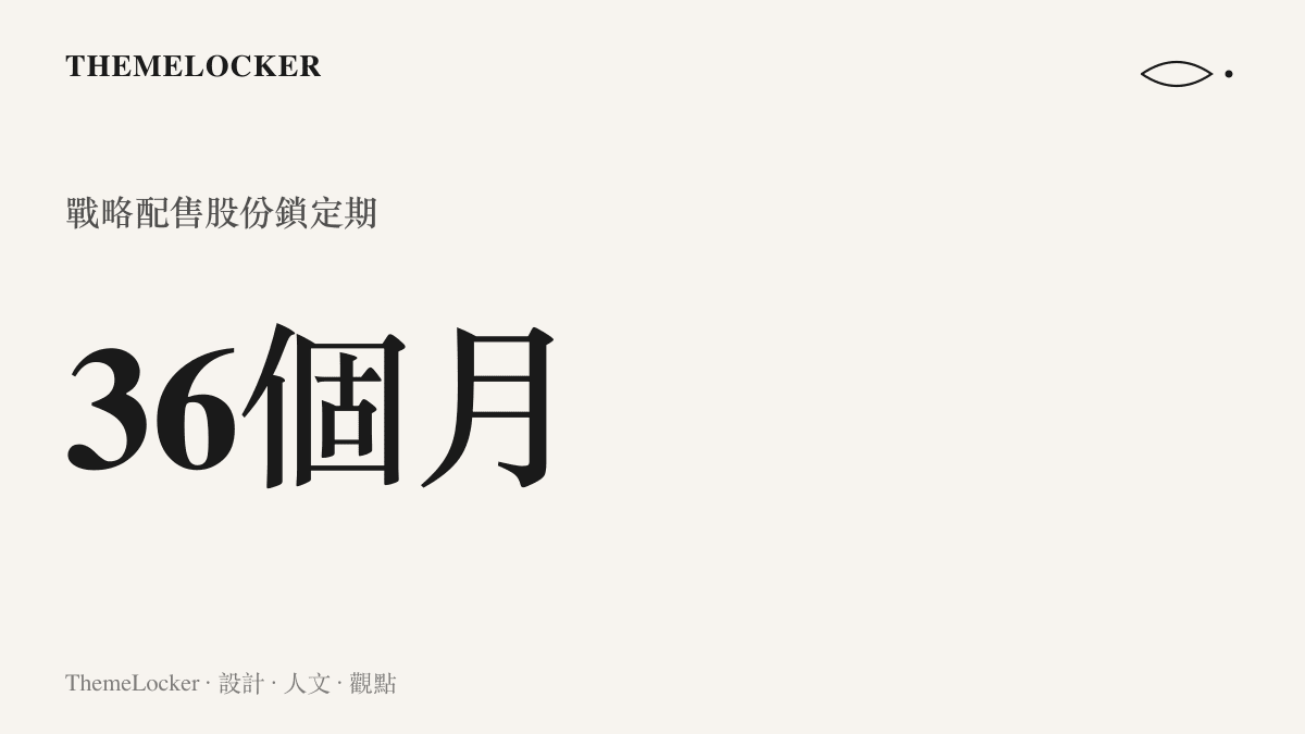 深度求索獲配宇樹科技戰略股份鎖定長達三十六個月的統計數據