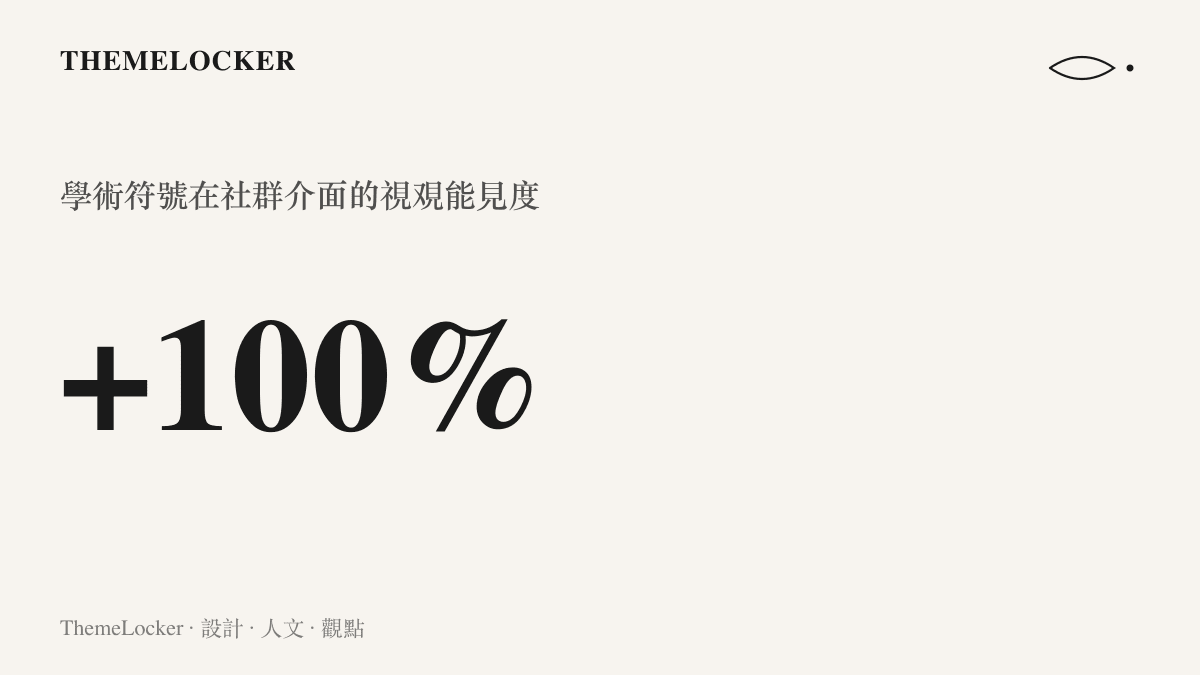 抖音網友祝賀鄧煜與王虹獲獎的視覺能見度統計，顯示學術符號在社羣介面的傳播增長