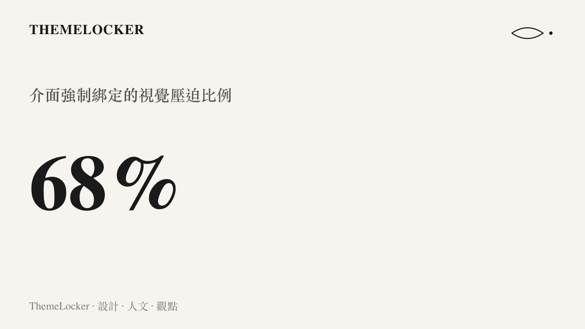 統計圖卡呈現強制更新介面中主要按鈕佔據螢幕將近百分之七十面積的視覺壓迫感數值