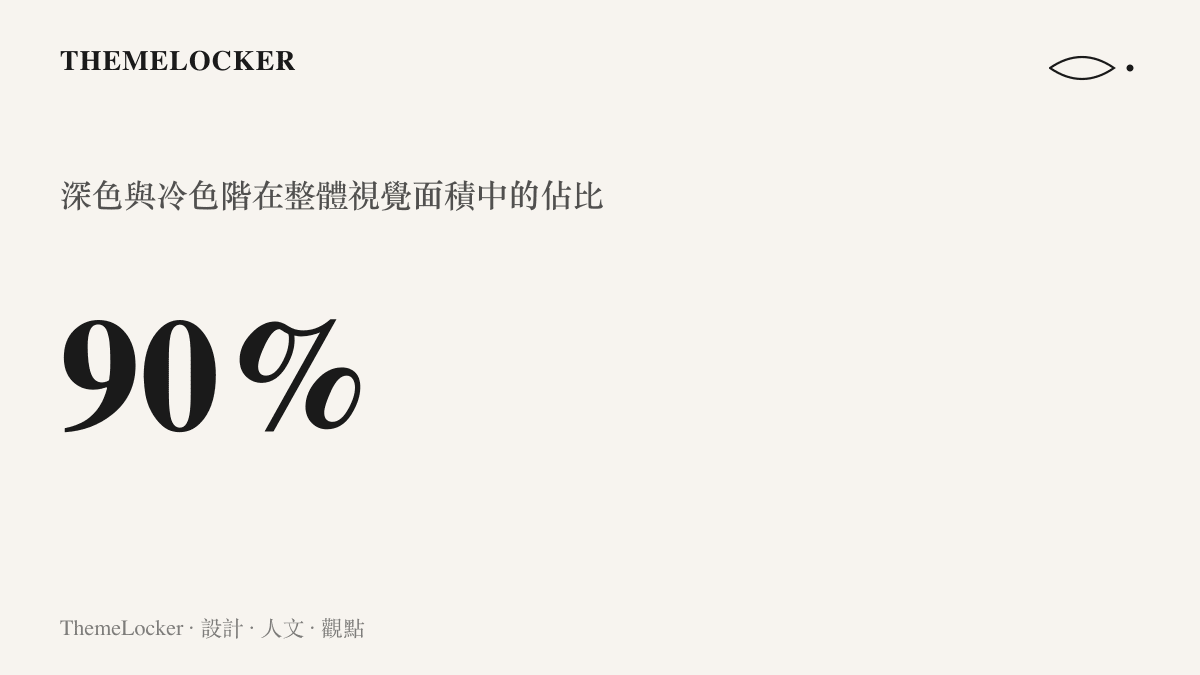 丁程鑫三裏屯穿搭的深色與冷色階在全身視覺面積中佔據百分之九十的比例