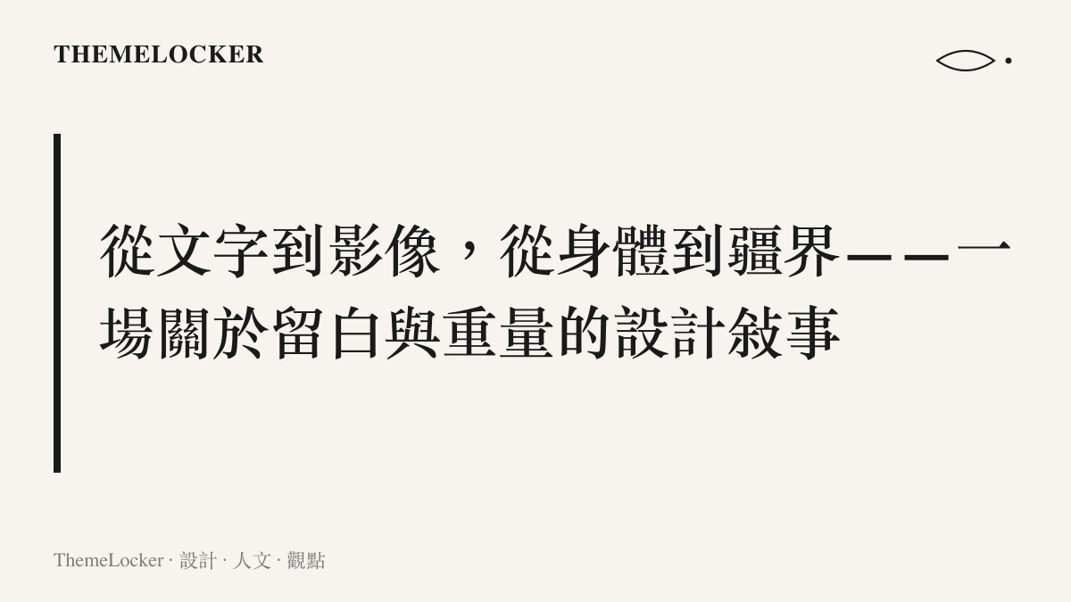 東大高武學院動畫改編作為一場從文字到影像的設計敘事小結