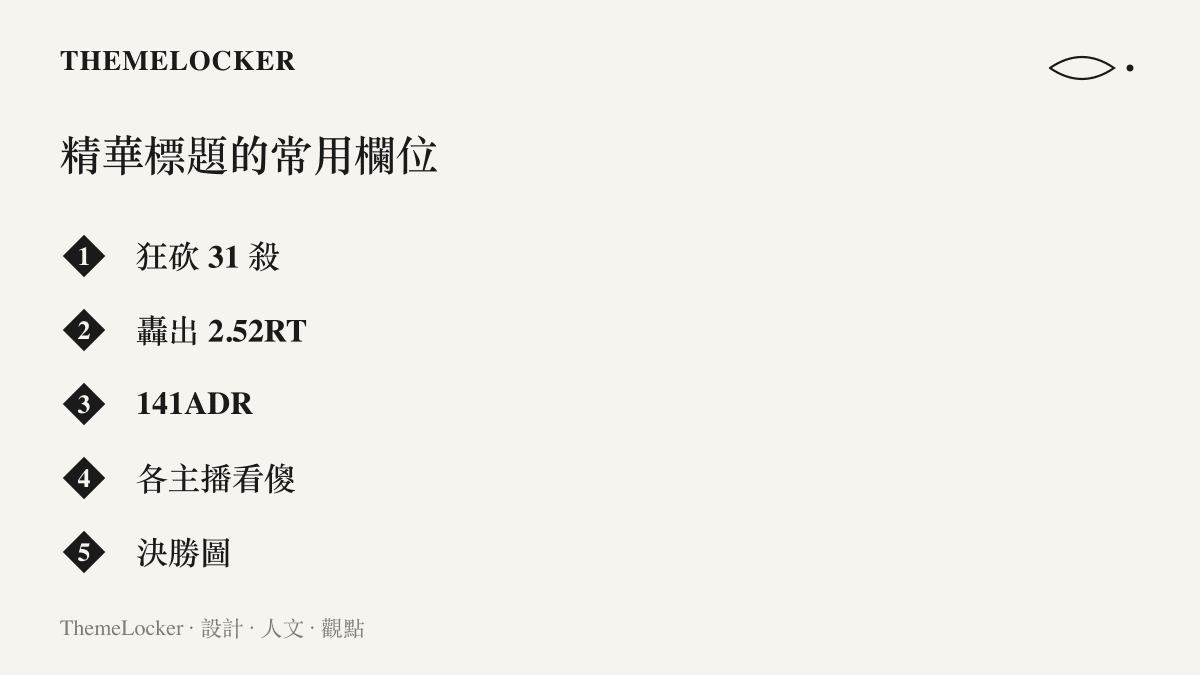 清單圖卡列出 donk 相關精華影片標題反覆出現的欄位：狂砍 31 殺、轟出 2.52RT、141ADR、各主播看傻與決勝圖