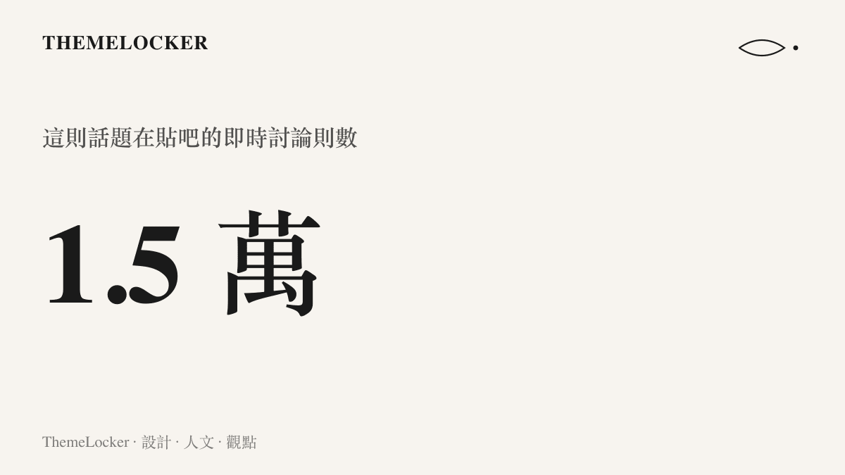 這則豆包認錯自己的話題在貼吧累積約一點五萬則即時討論