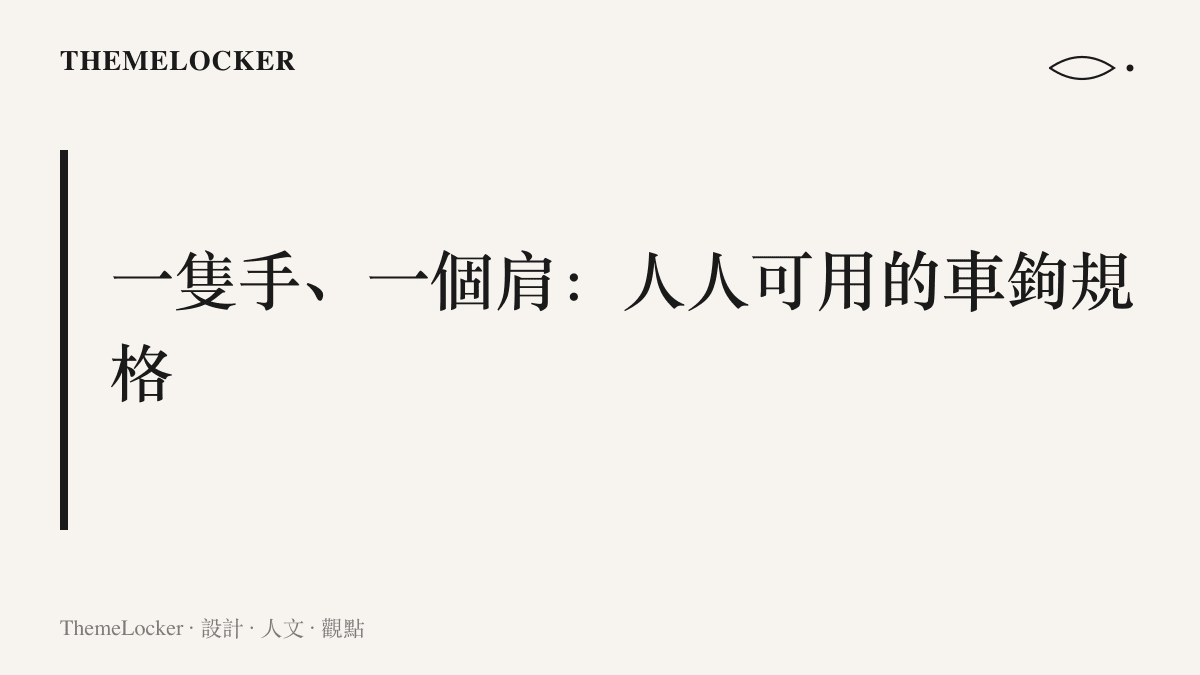 抖音開火車隊伍的連接規格：一隻手搭上前方肩膀，前後距離鎖定在一臂之內，任何身高的人都能掛接