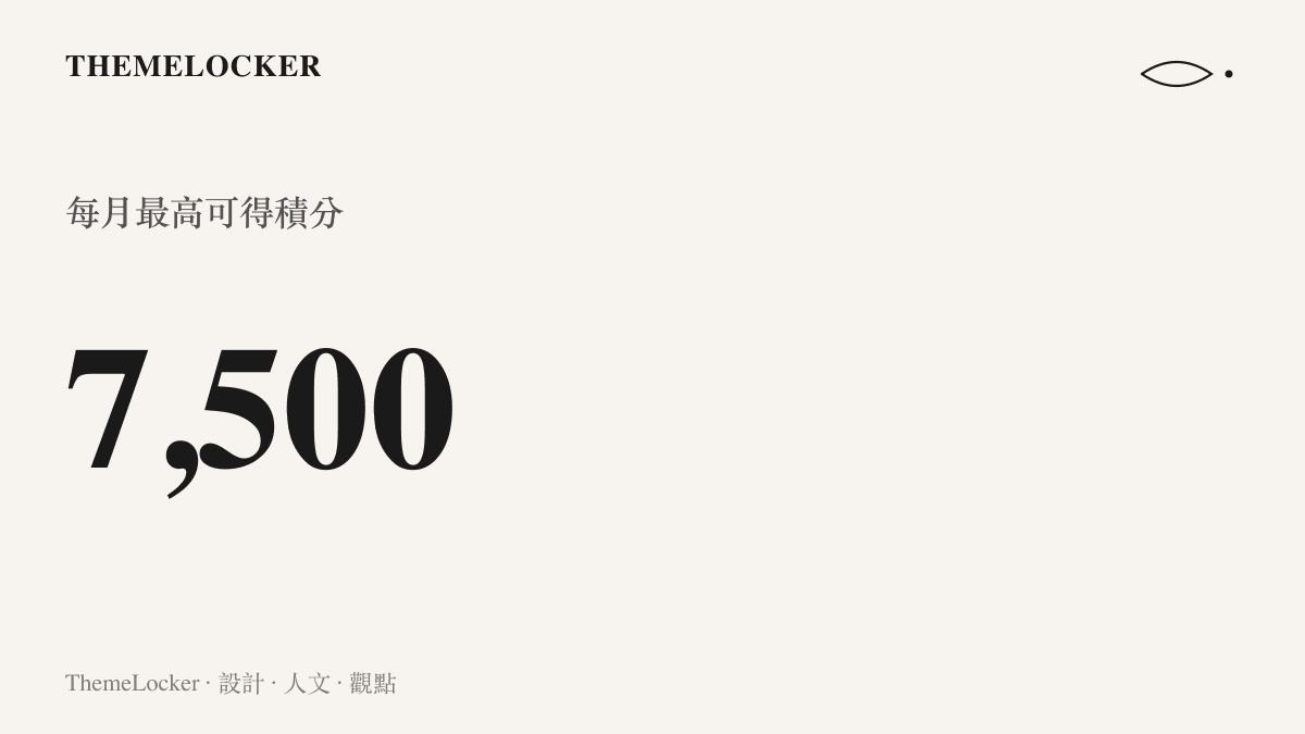 微軟 Edge 推薦獎勵計畫中標示每月最高可獲得 7500 點積分的數據圖卡