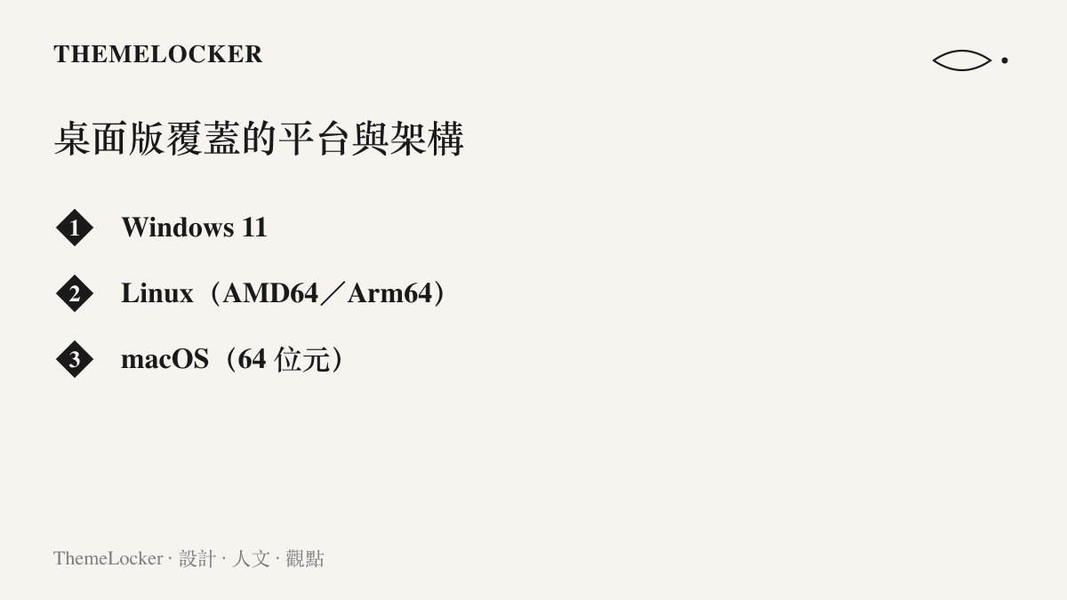 圖卡列出 Euro-Office 桌面應用支援的系統與處理器架構：Windows 11、AMD64 與 Arm64 兩種架構的 Linux，以及 64 位元 macOS