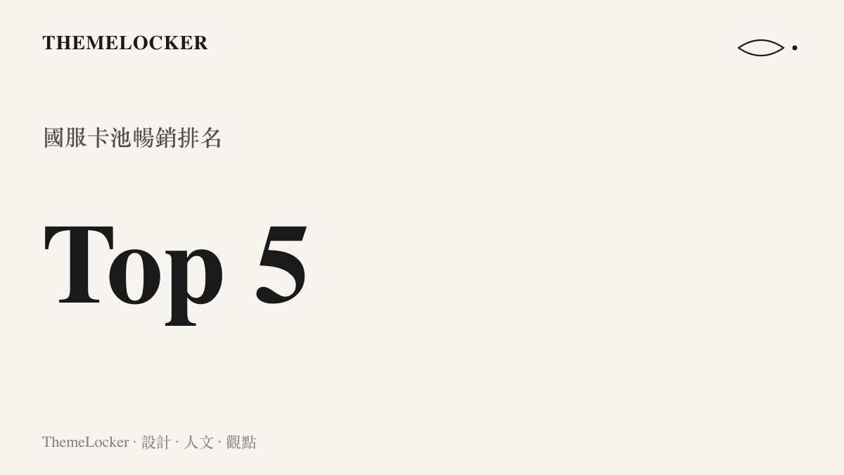 統計圖卡呈現奧黛塔與僕人卡池在國服暢銷榜衝上第五名的商業成績。