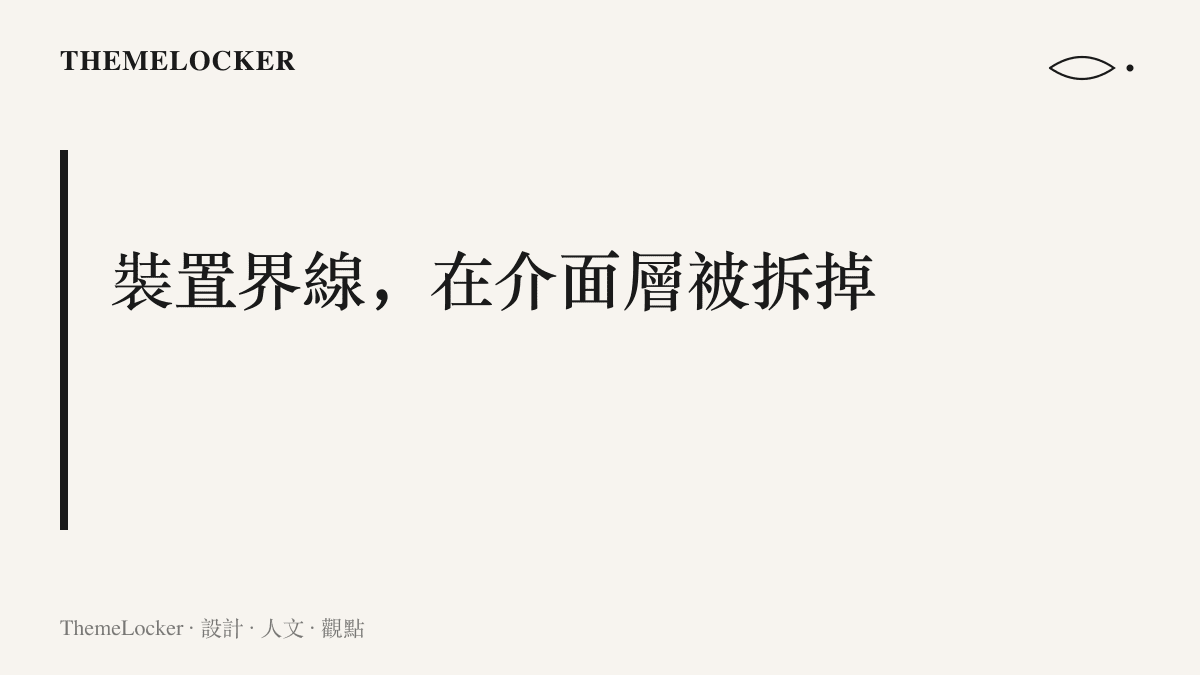 圖卡以裝置界線在介面層被拆掉為題，說明 Cast My Apps、Cast Trackpad 與 Continue On 三項功能如何讓手機與 Googlebook 互為延伸