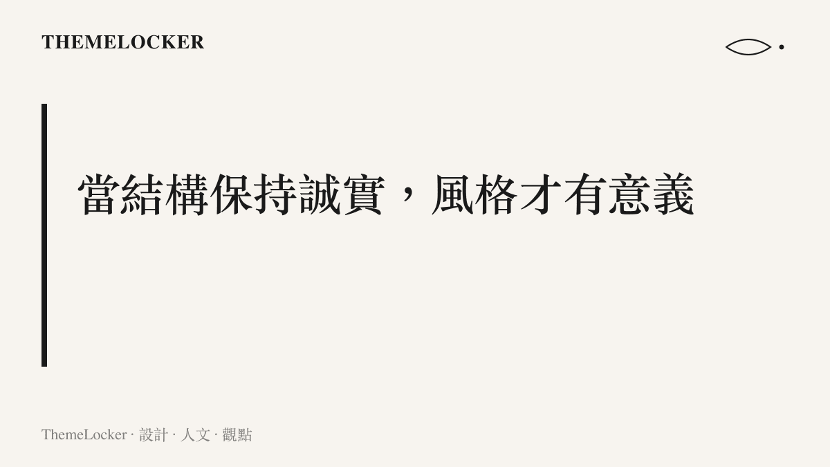 人民大會堂結構誠實與混合語彙的設計判斷小結卡片