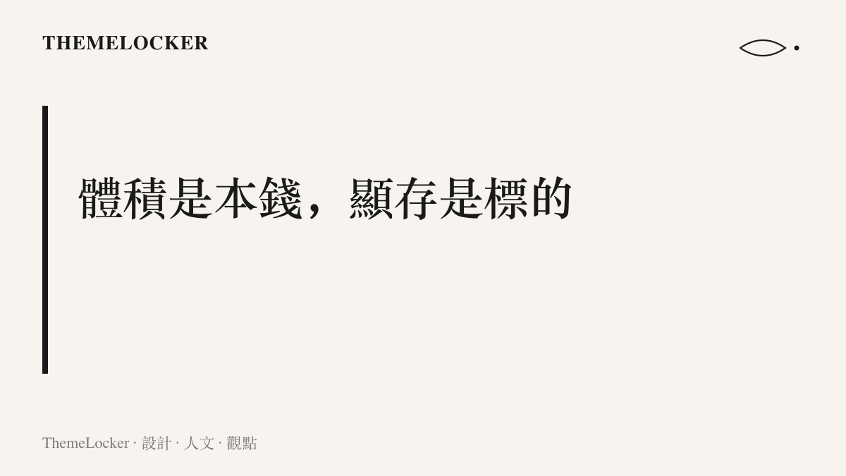 圖卡標題寫著體積是本錢、顯存是標的，呈現本地 AI 時代機殼內每一分空間都在為放入更多顯示記憶體並維持運算力服務的主張