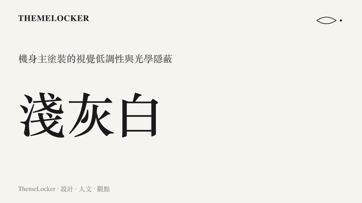 一架塗裝為淺灰白的大型轟炸機飛行於雲層之上，呈現低彩度的視覺留白