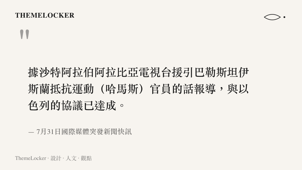 突發新聞快訊畫面，呈現深色背景搭配粗體白字的排版，最上方標示著紅色的突發標籤。