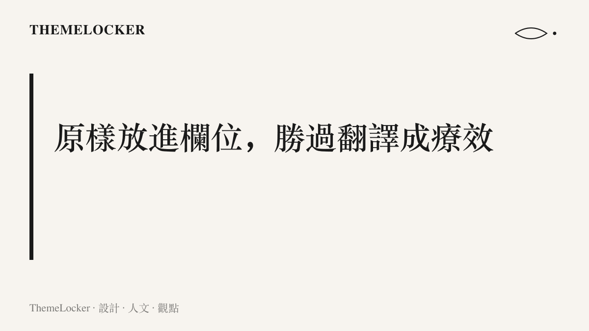 段落主張圖寫出品牌接梗的建議：把不燒心三個字原樣放進官方回覆欄位，比改寫成正式療效文案更能保住梗的張力