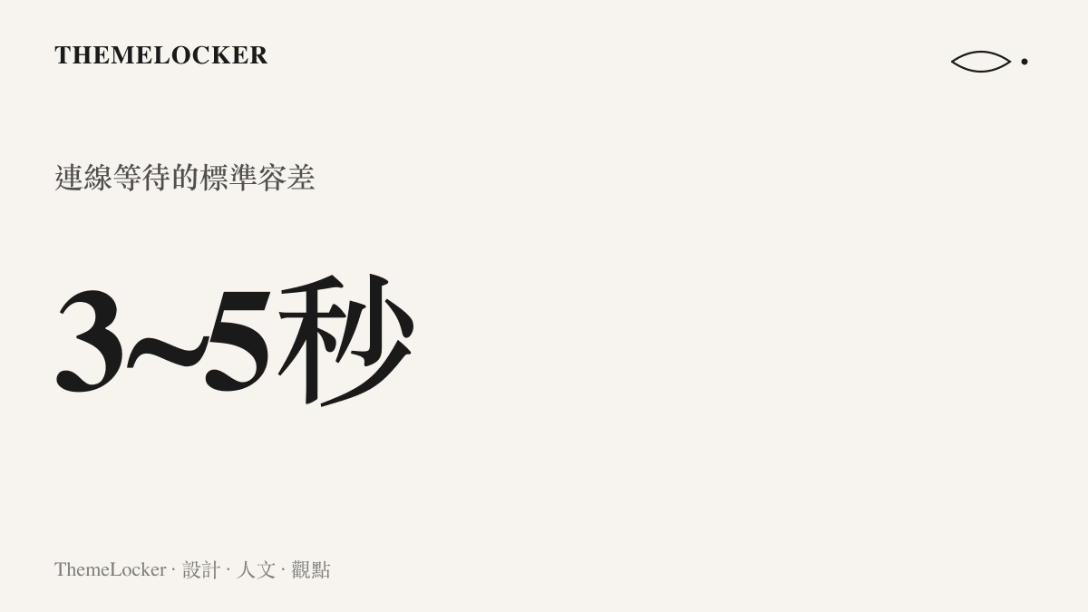 統計圖卡呈現 HikariCP 建議的連線獲取等待時間為三到五秒，作為防止請求堆疊的容忍極限