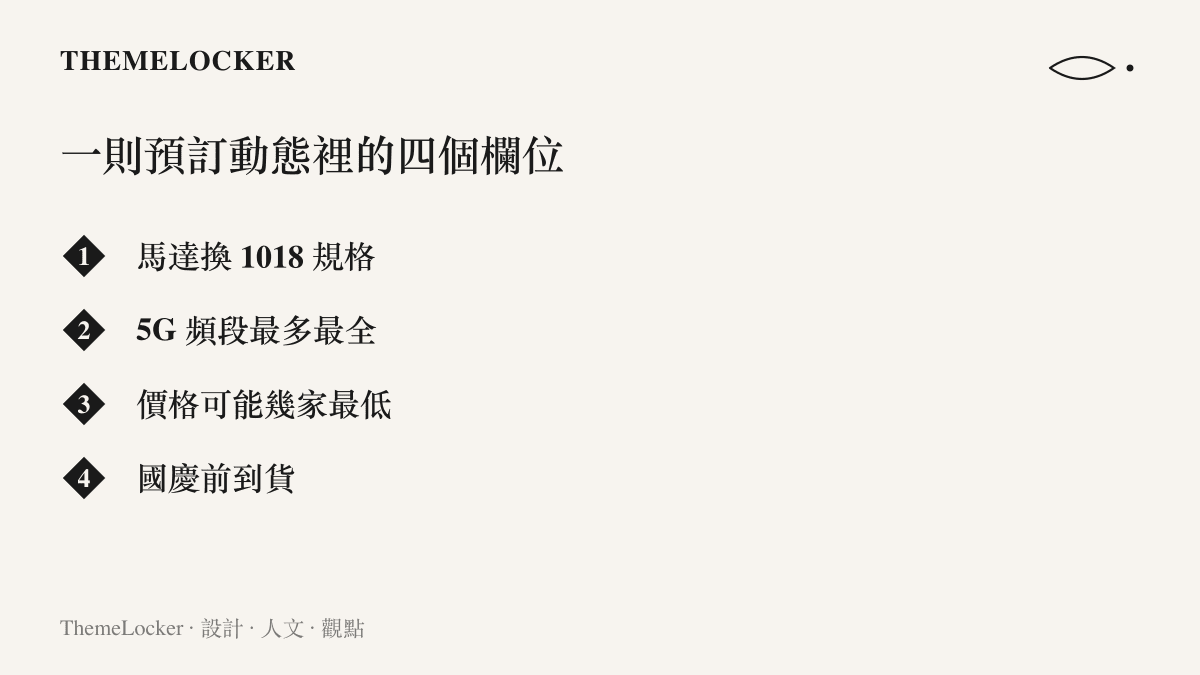 清單圖卡列出酷安使用者預訂榮耀旗艦時逐項點名的四個欄位：馬達、頻段、價格與到貨時間