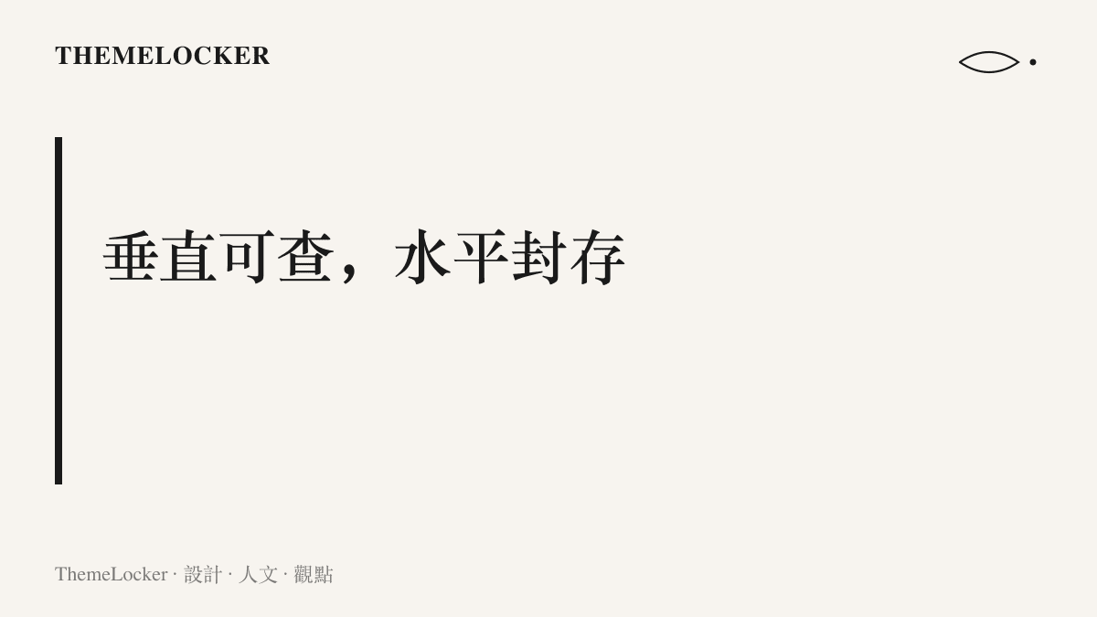 畫面以標題寫出病歷調閱的核心規則：本人只能查閱自己的單筆紀錄，同期其他新生兒的資料整冊封存，無法被橫向翻閱。