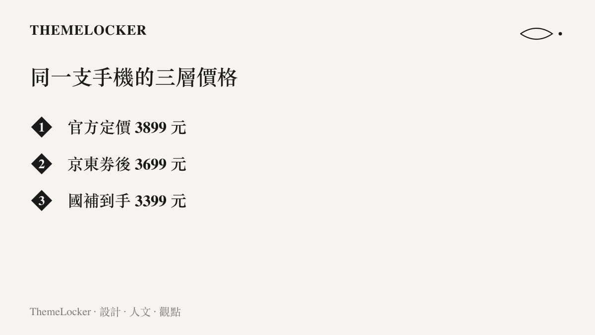 華為 nova16 Pro 小野聯名款商品頁呈現官方定價 3899 元、京東券後 3699 元、國補到手價 3399 元的三層人民幣價格