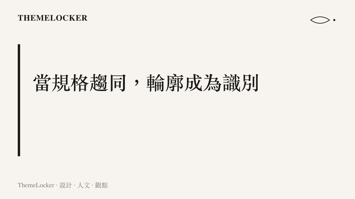 圖卡呈現手機輪廓比例成為品牌識別核心的主張，說明在規格難分高下的市場裡，接近方形的機身形態是最醒目的差異