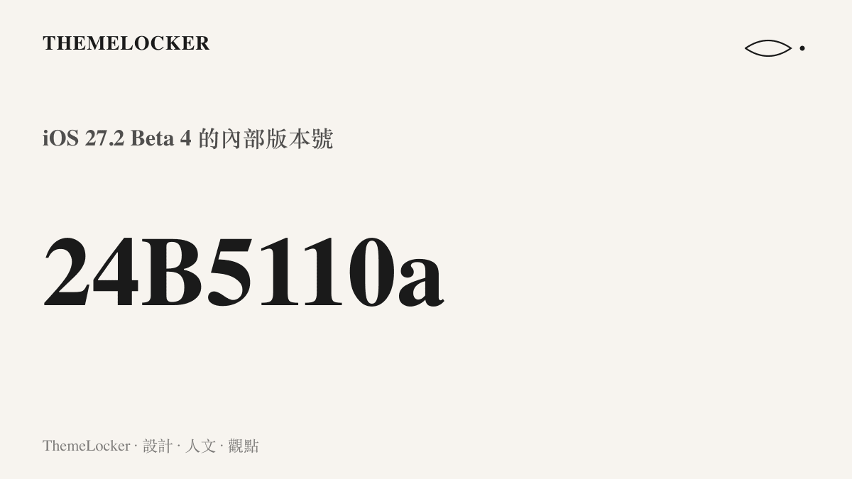 iOS 27.2 開發者預覽版 Beta 4 的內部版本號 24B5110a，末端的小寫 a 標示這條分支已進入後段