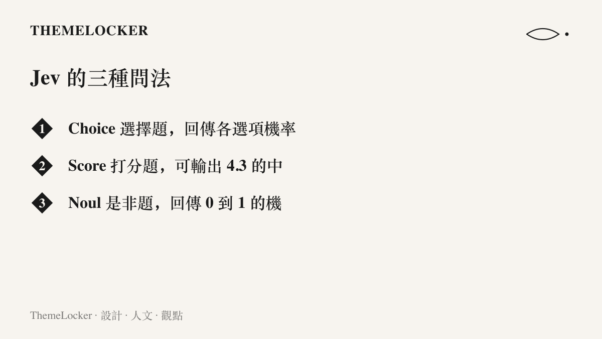 清單圖卡列出 Jev 的三種問法：Choice 選擇題附帶各選項機率、Score 打分題允許 4.3 這種介於兩檔之間的分數、Noul 是非題回傳 0 到 1 之間的機率值